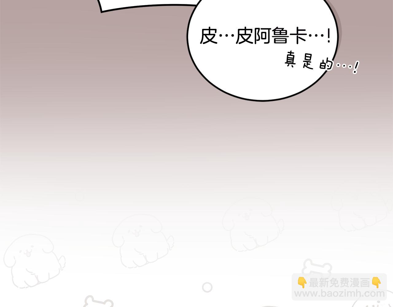 第38话 痊愈？143