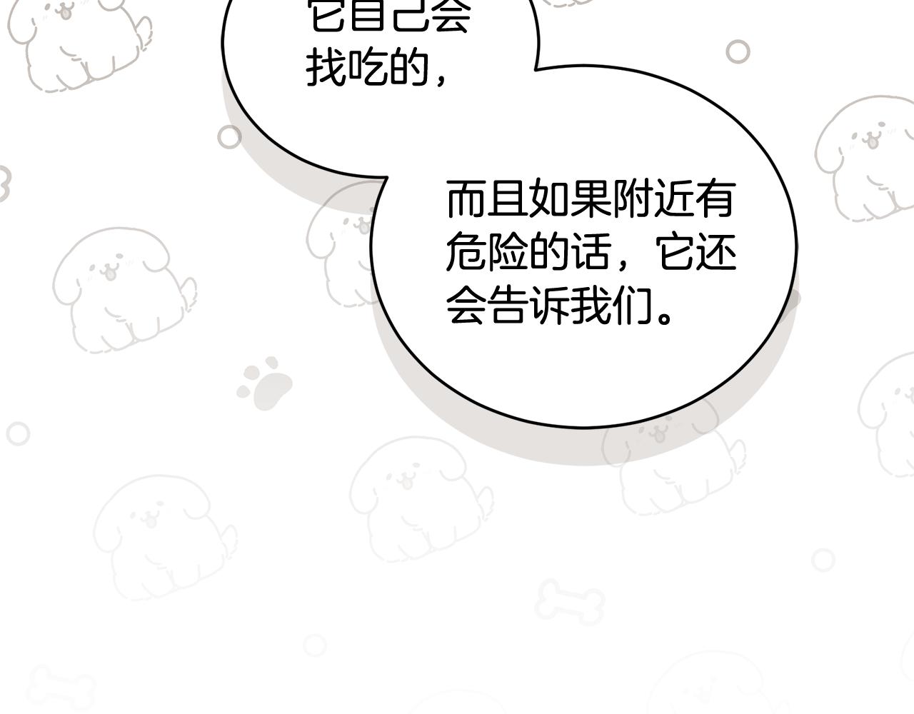 第38话 痊愈？146