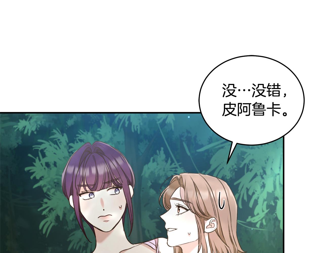 第38话 痊愈？148