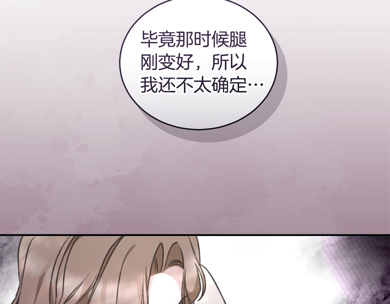 第38话 痊愈？170