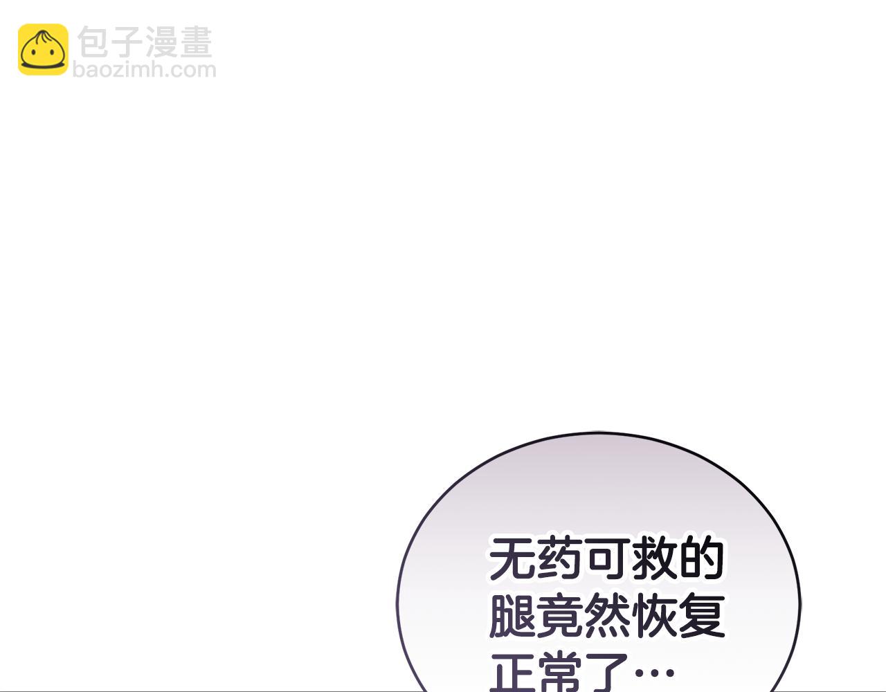 第38话 痊愈？185