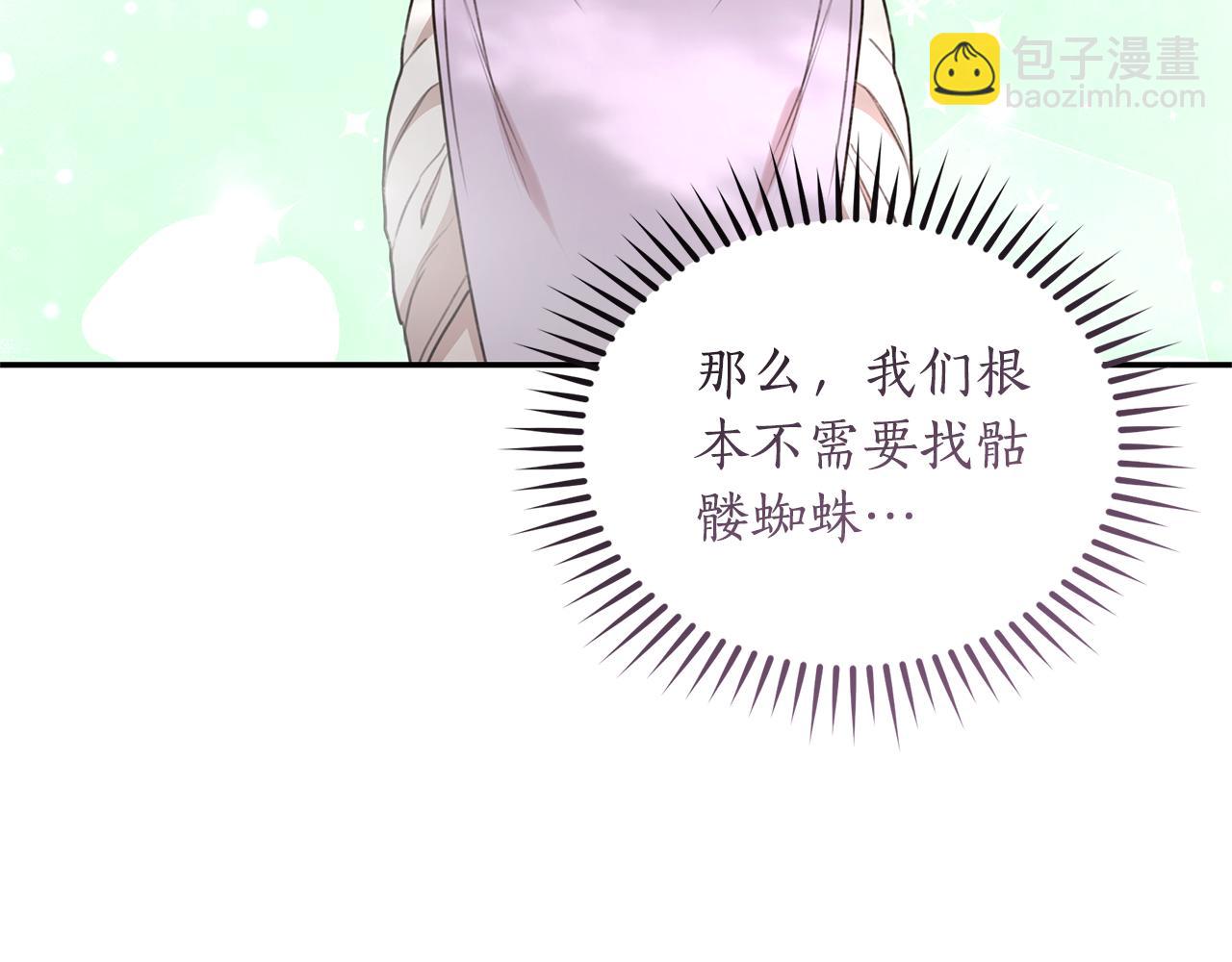 第38话 痊愈？193