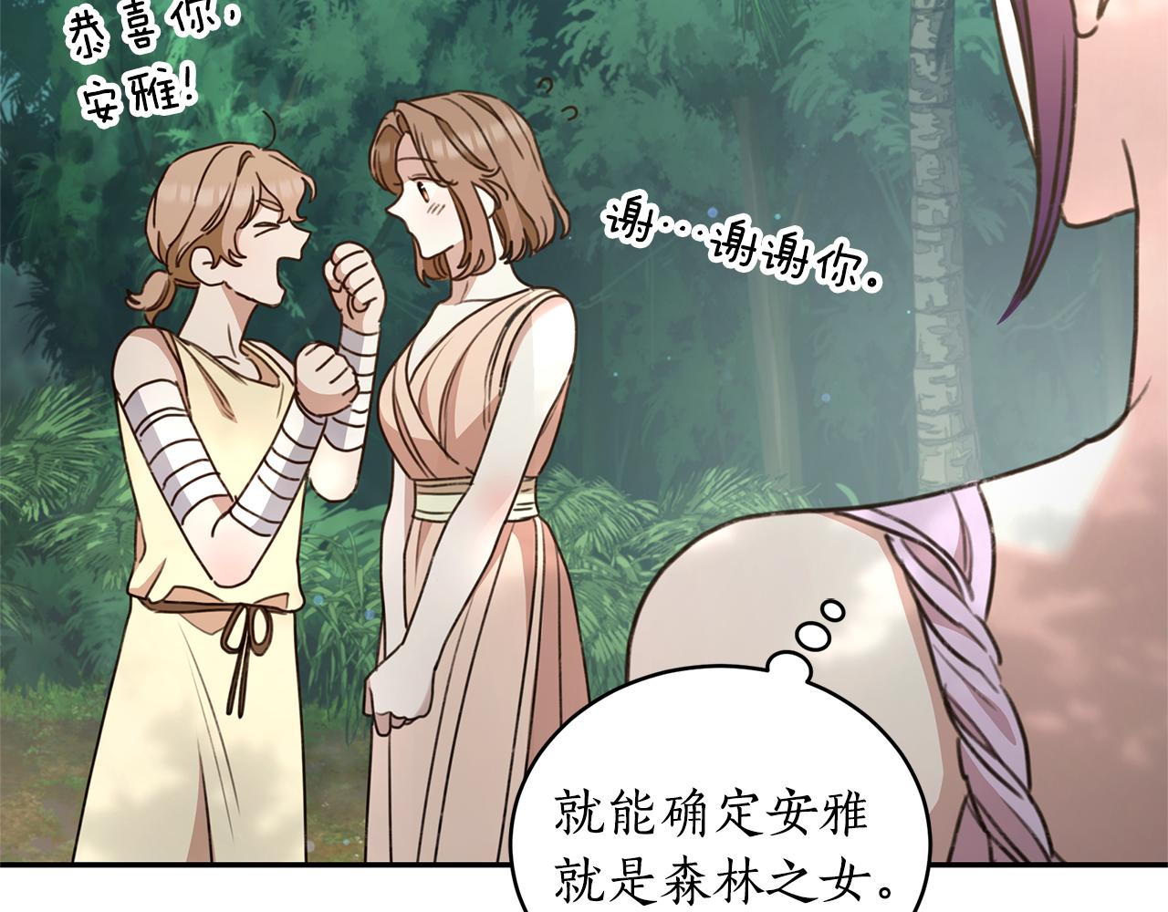 第38话 痊愈？195