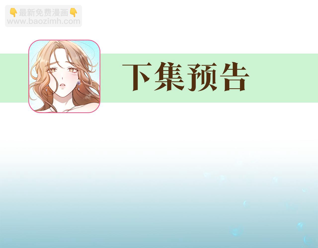 第38话 痊愈？238