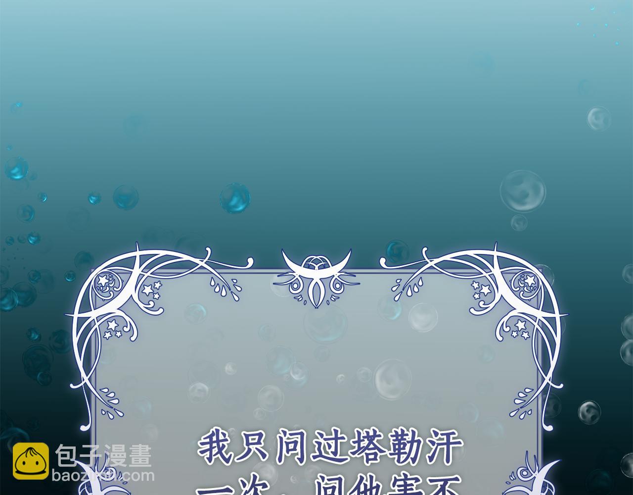 第38话 痊愈？239