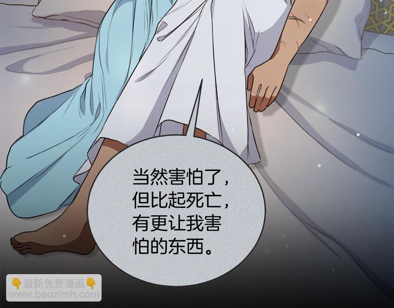 第38话 痊愈？243