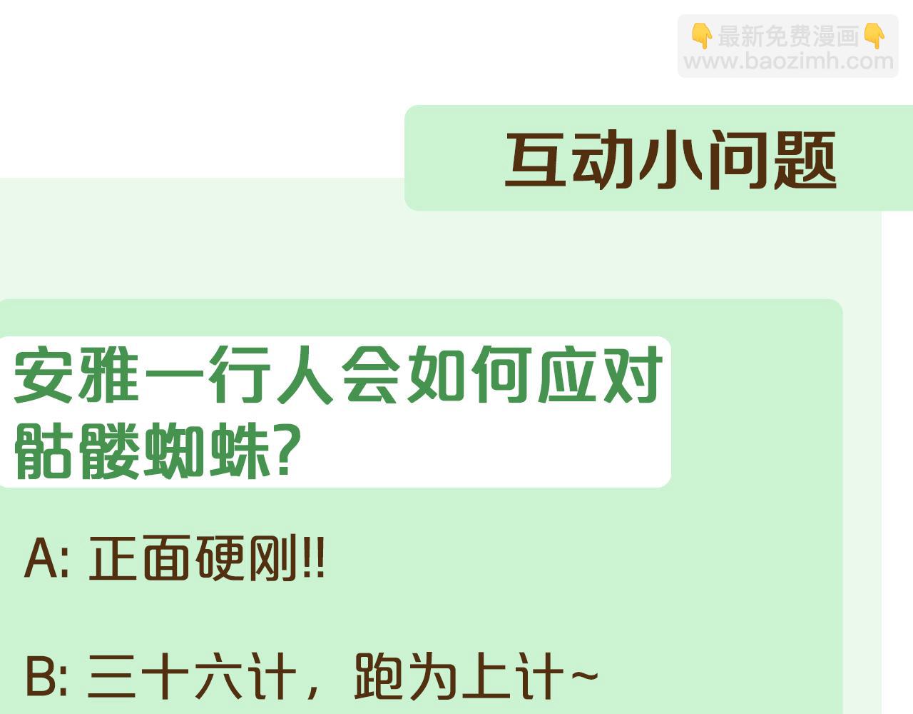 第38话 痊愈？252