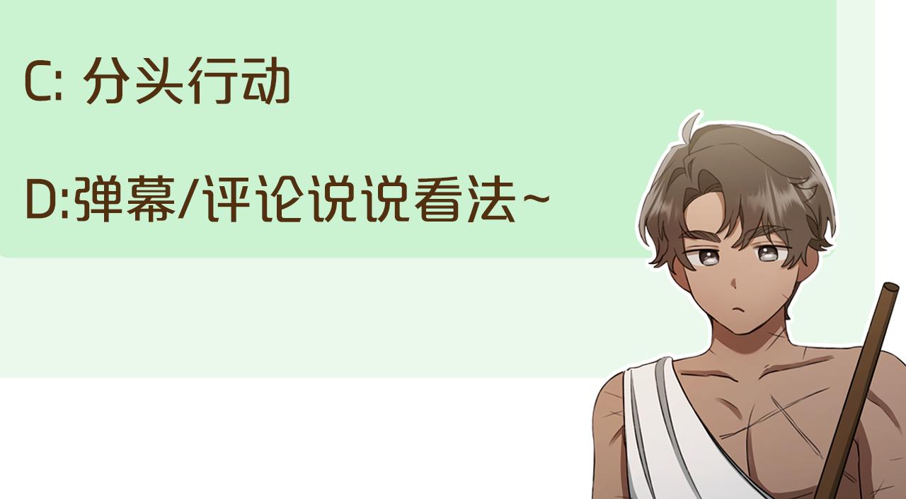 第38话 痊愈？253