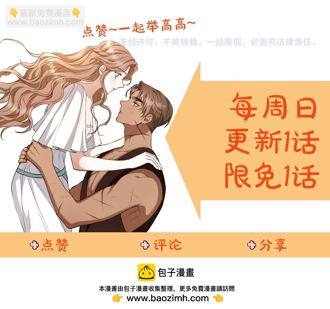 第38话 痊愈？254