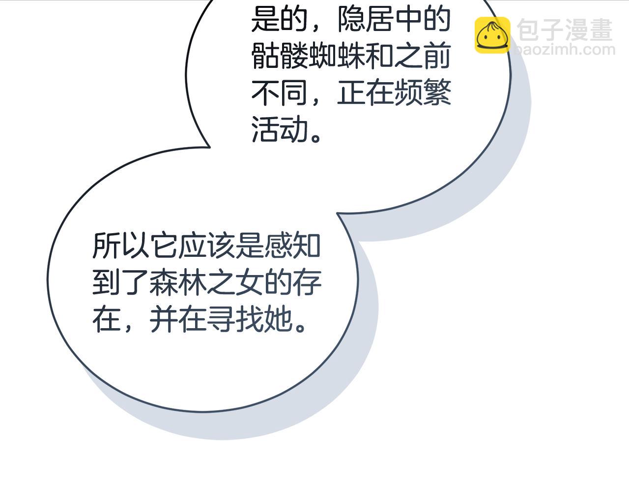 第38话 痊愈？34