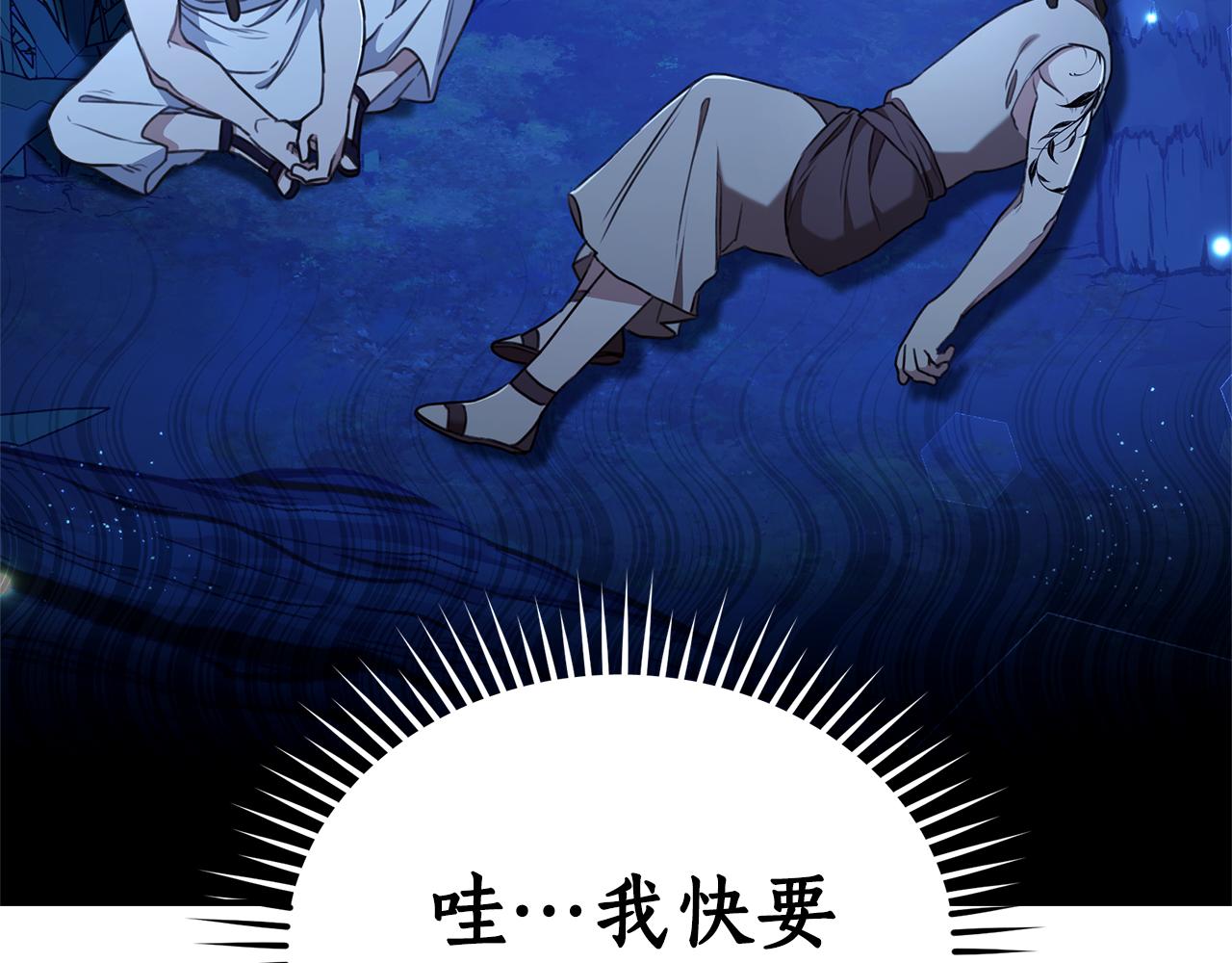 第38话 痊愈？4