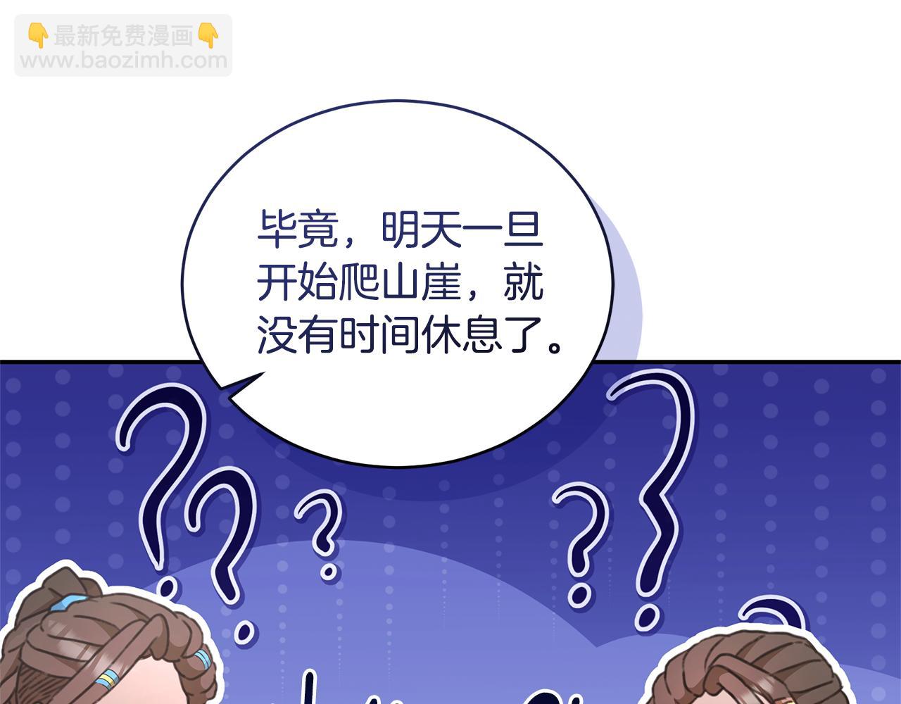 第38话 痊愈？48