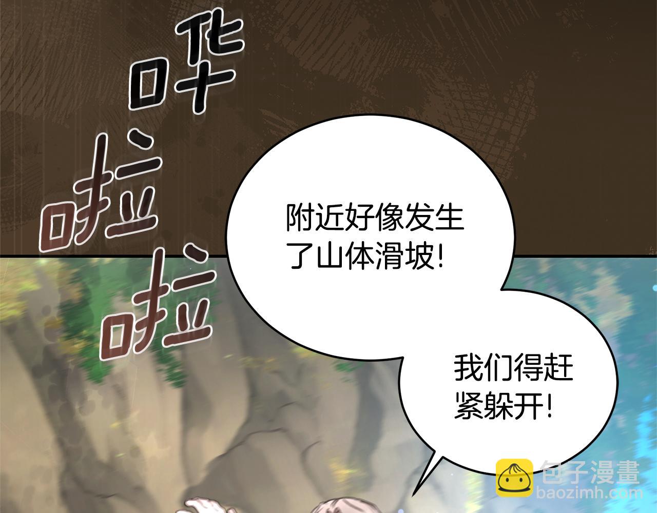 第38话 痊愈？71