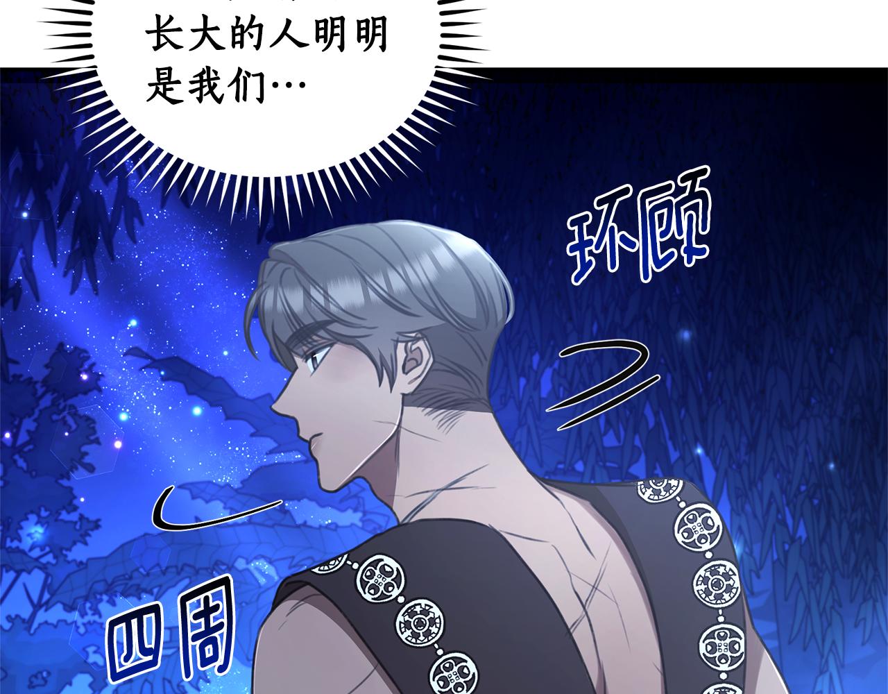 第38话 痊愈？8