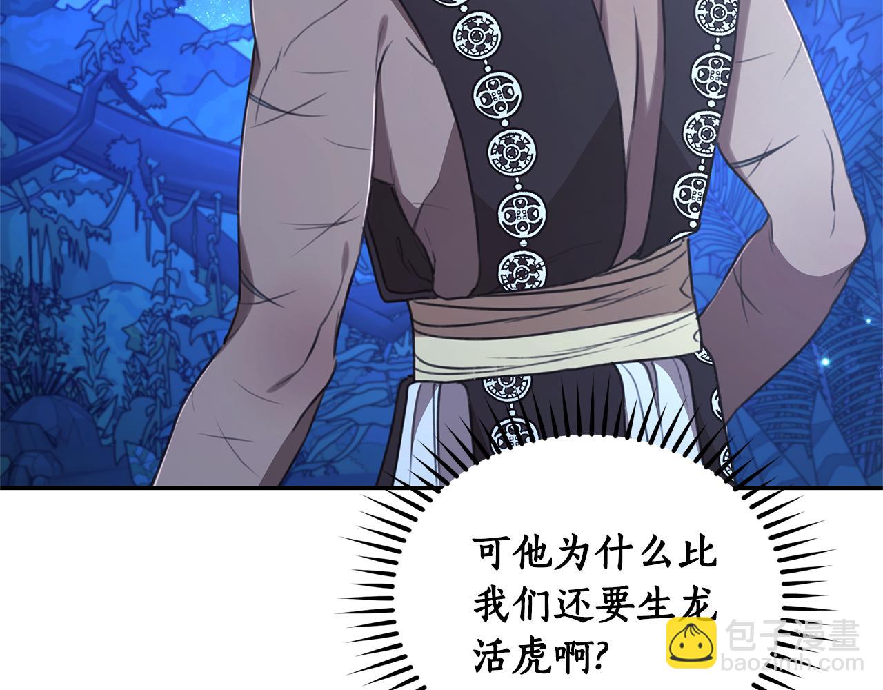 第38话 痊愈？9