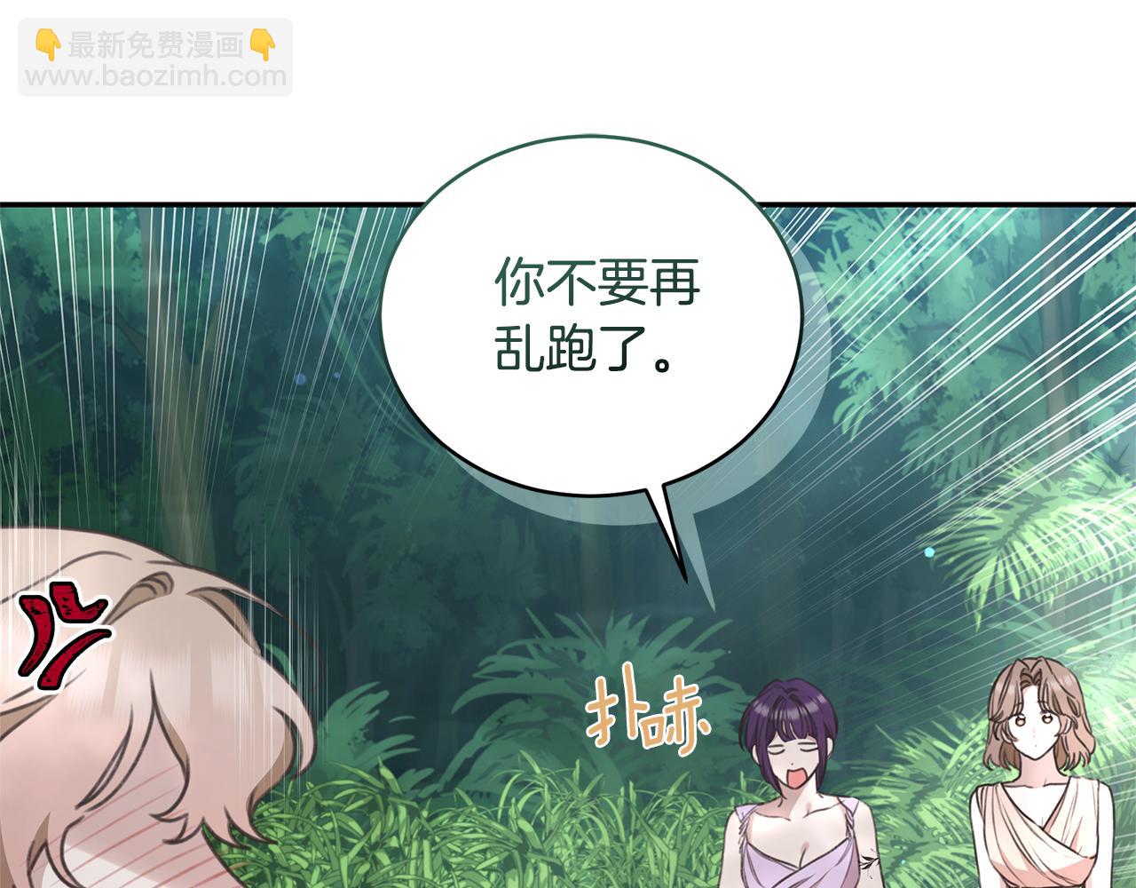 第38话 痊愈？97