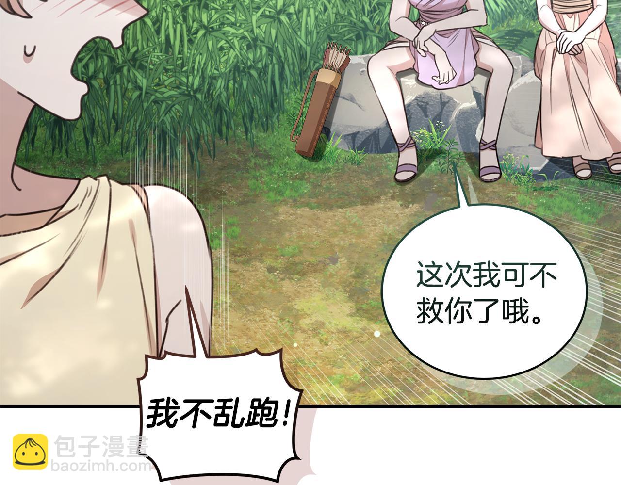 第38话 痊愈？98