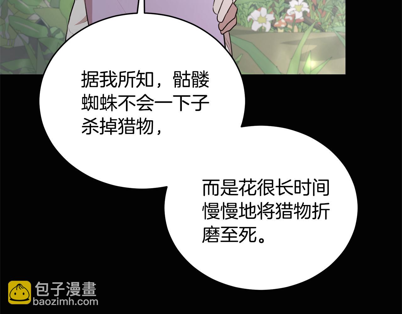 第39话 骷髅蜘蛛11
