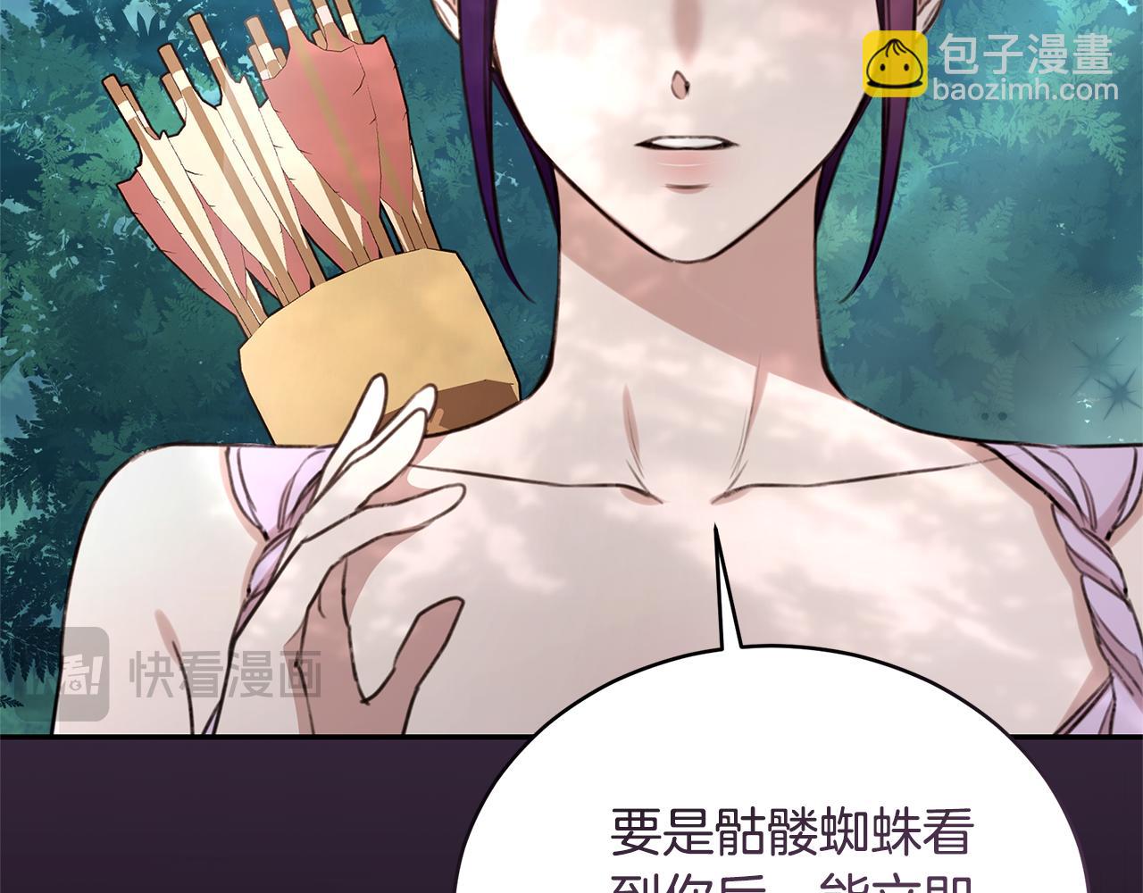 第39话 骷髅蜘蛛14