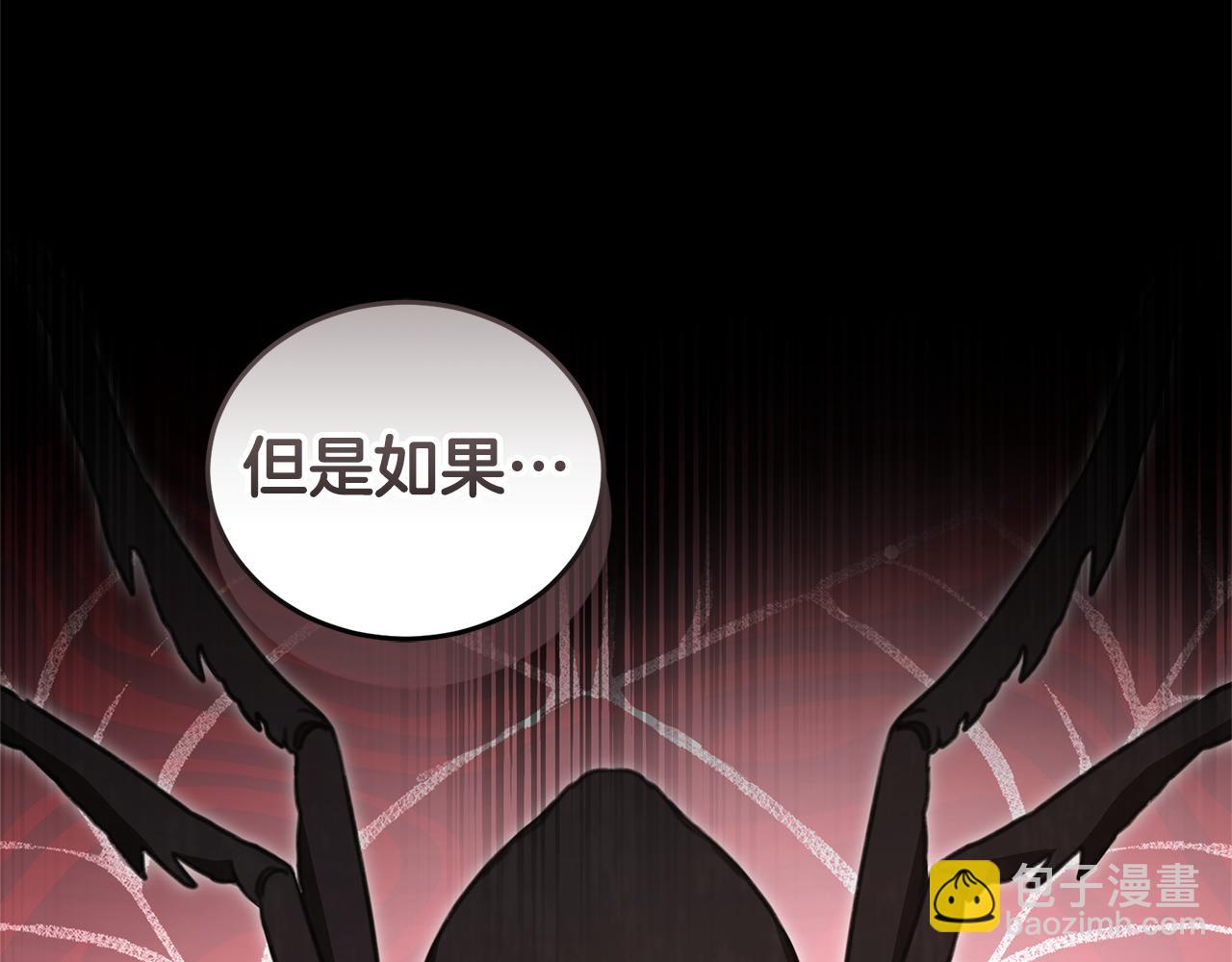 第39话 骷髅蜘蛛16