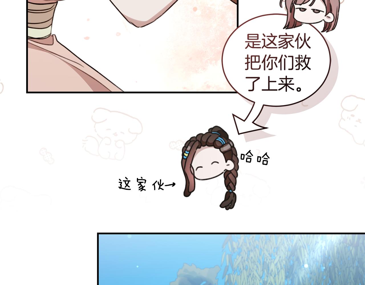 第39话 骷髅蜘蛛203