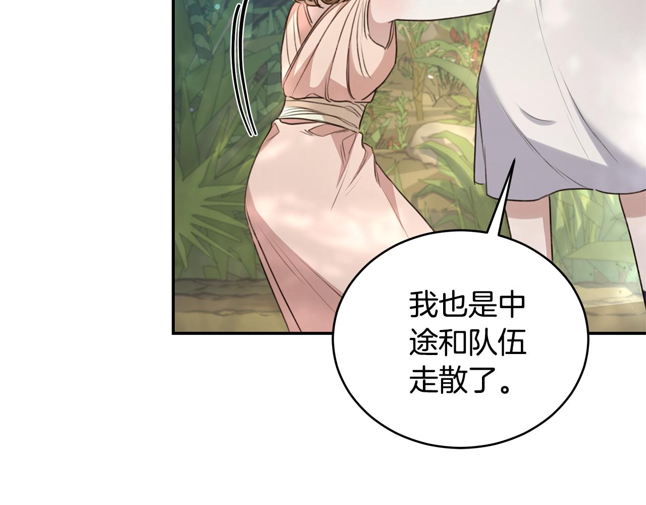 第39话 骷髅蜘蛛205