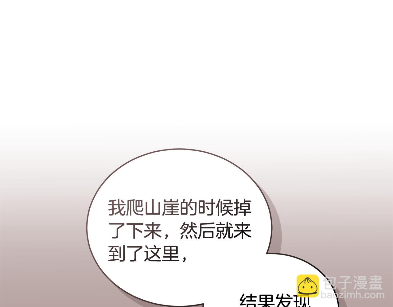 第39话 骷髅蜘蛛207
