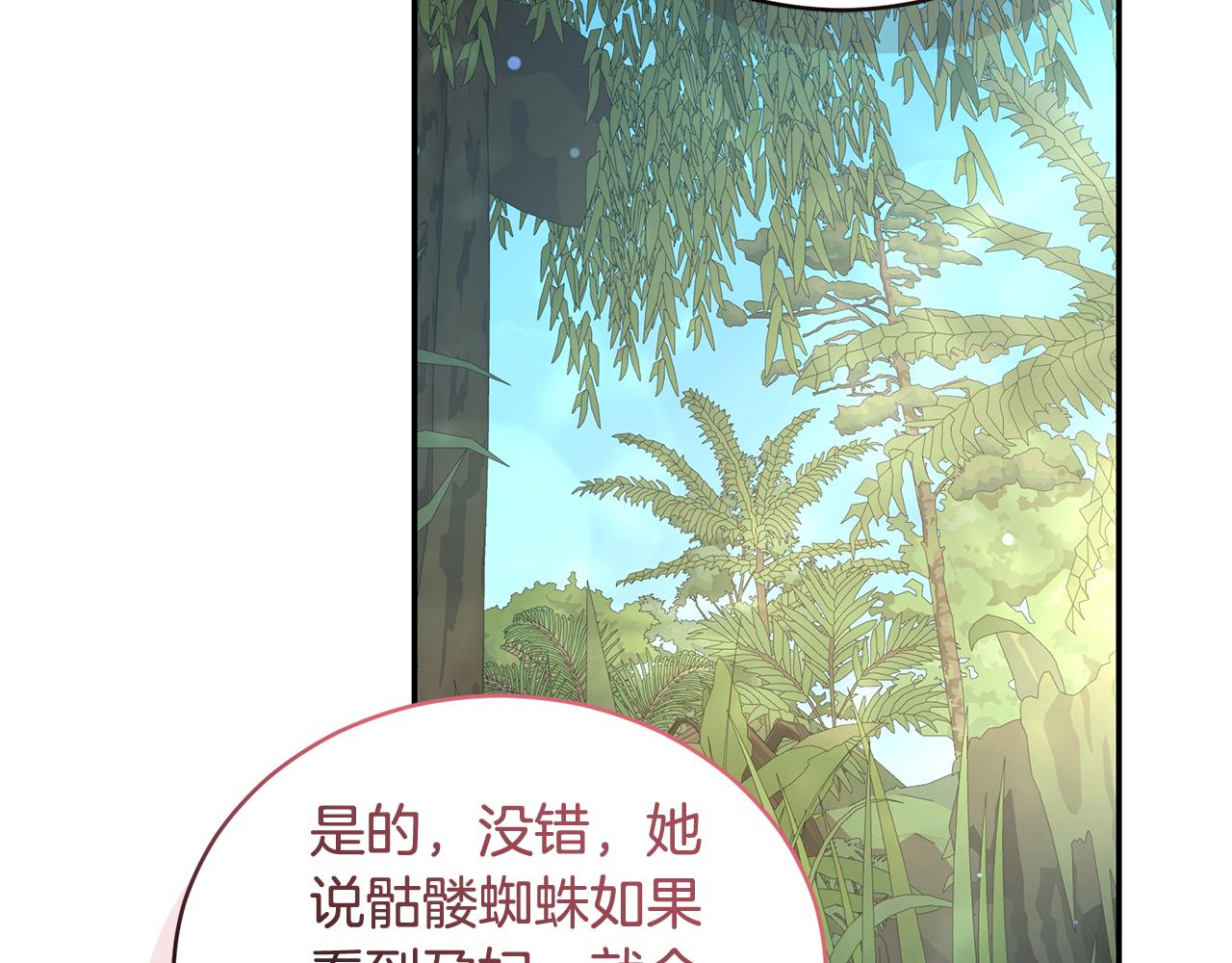 第39话 骷髅蜘蛛231