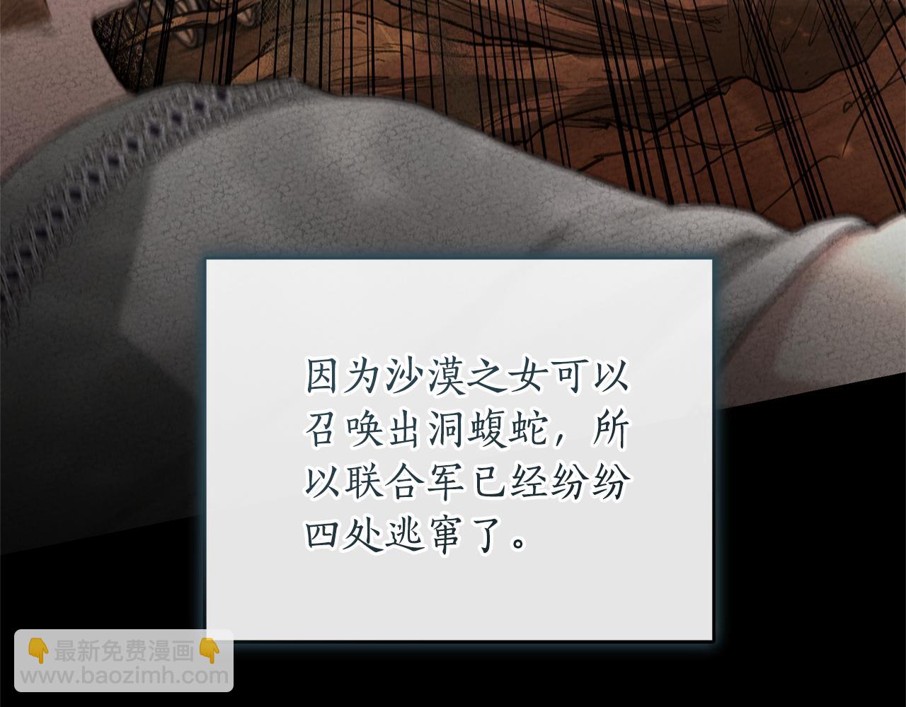 第39话 骷髅蜘蛛252