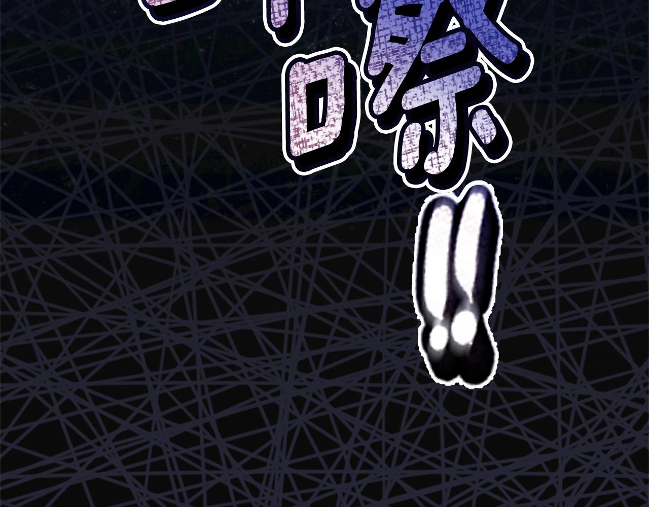 第39话 骷髅蜘蛛271