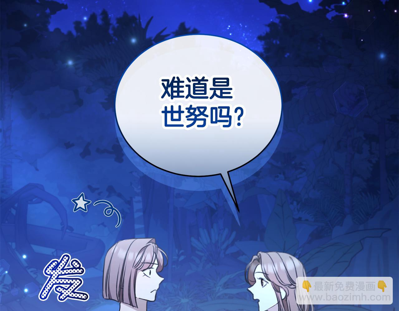 第39话 骷髅蜘蛛287