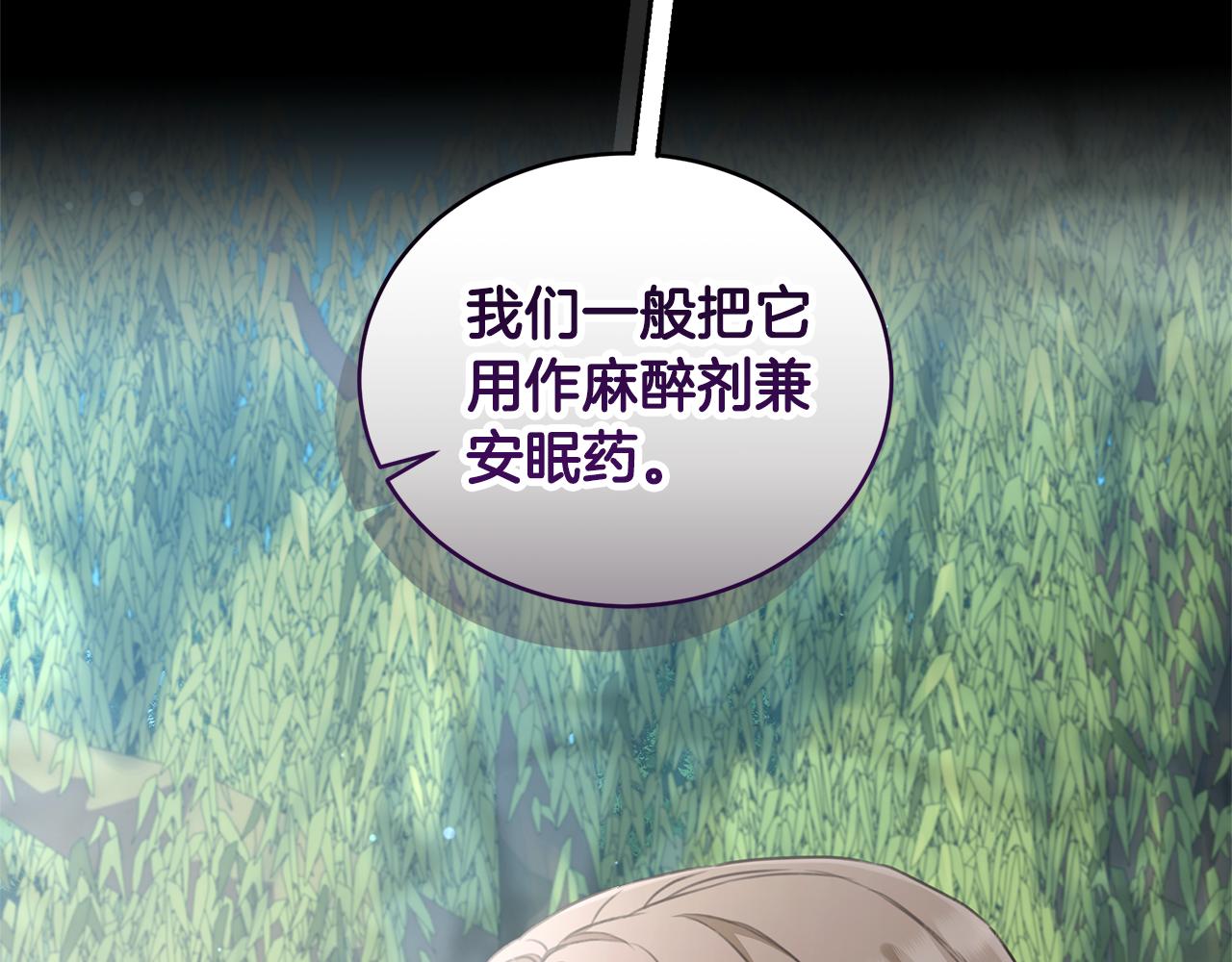 第39话 骷髅蜘蛛6