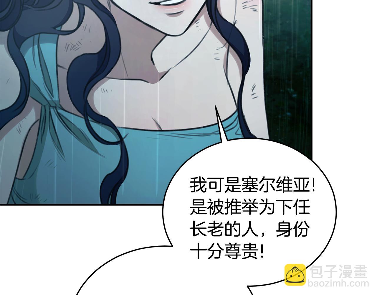 第41话 惩治恶女10