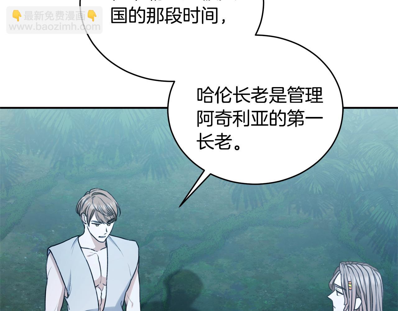 第41话 惩治恶女110