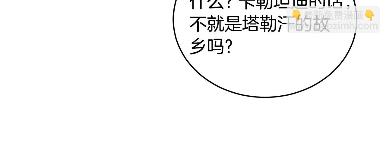第41话 惩治恶女112