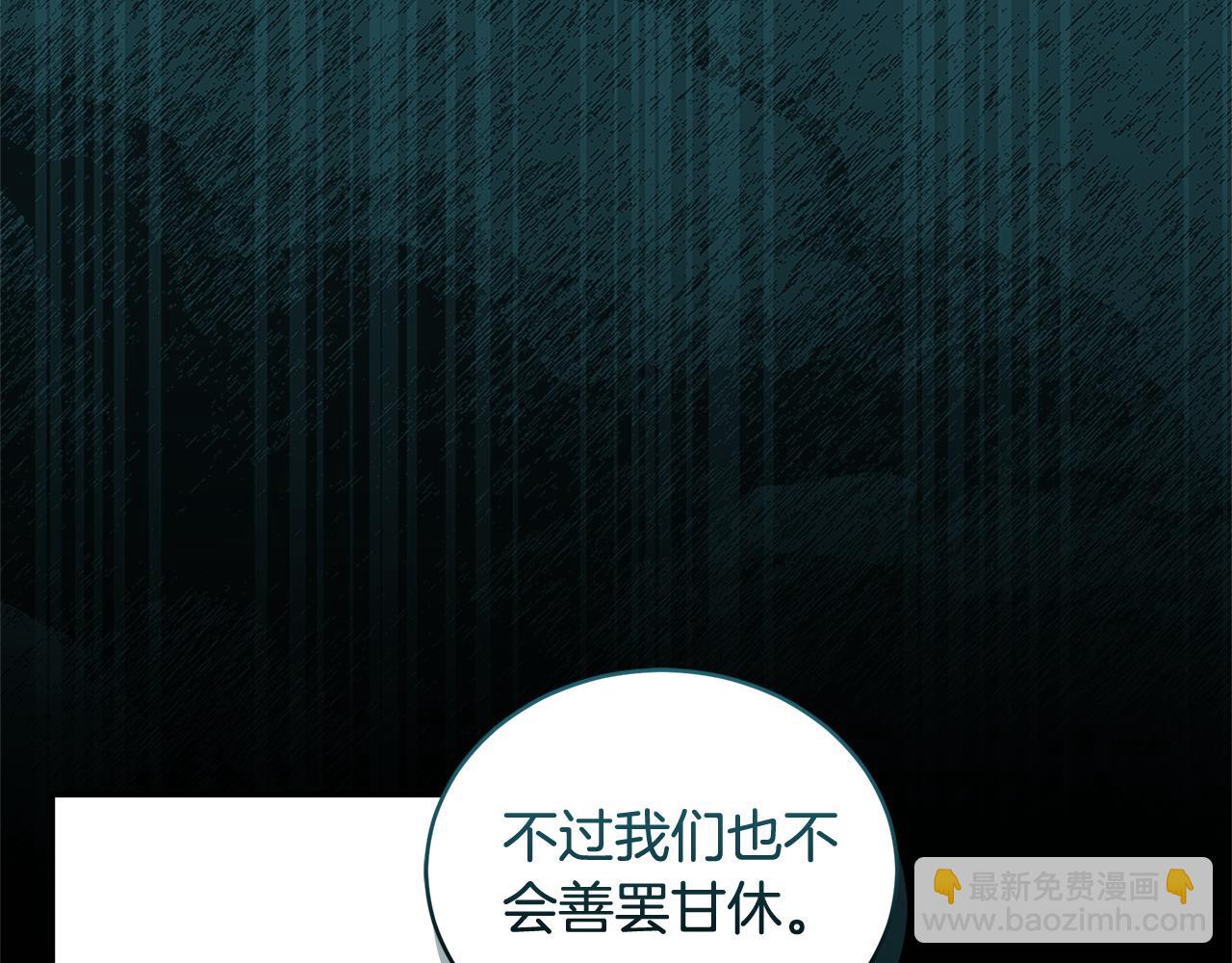 第41话 惩治恶女205