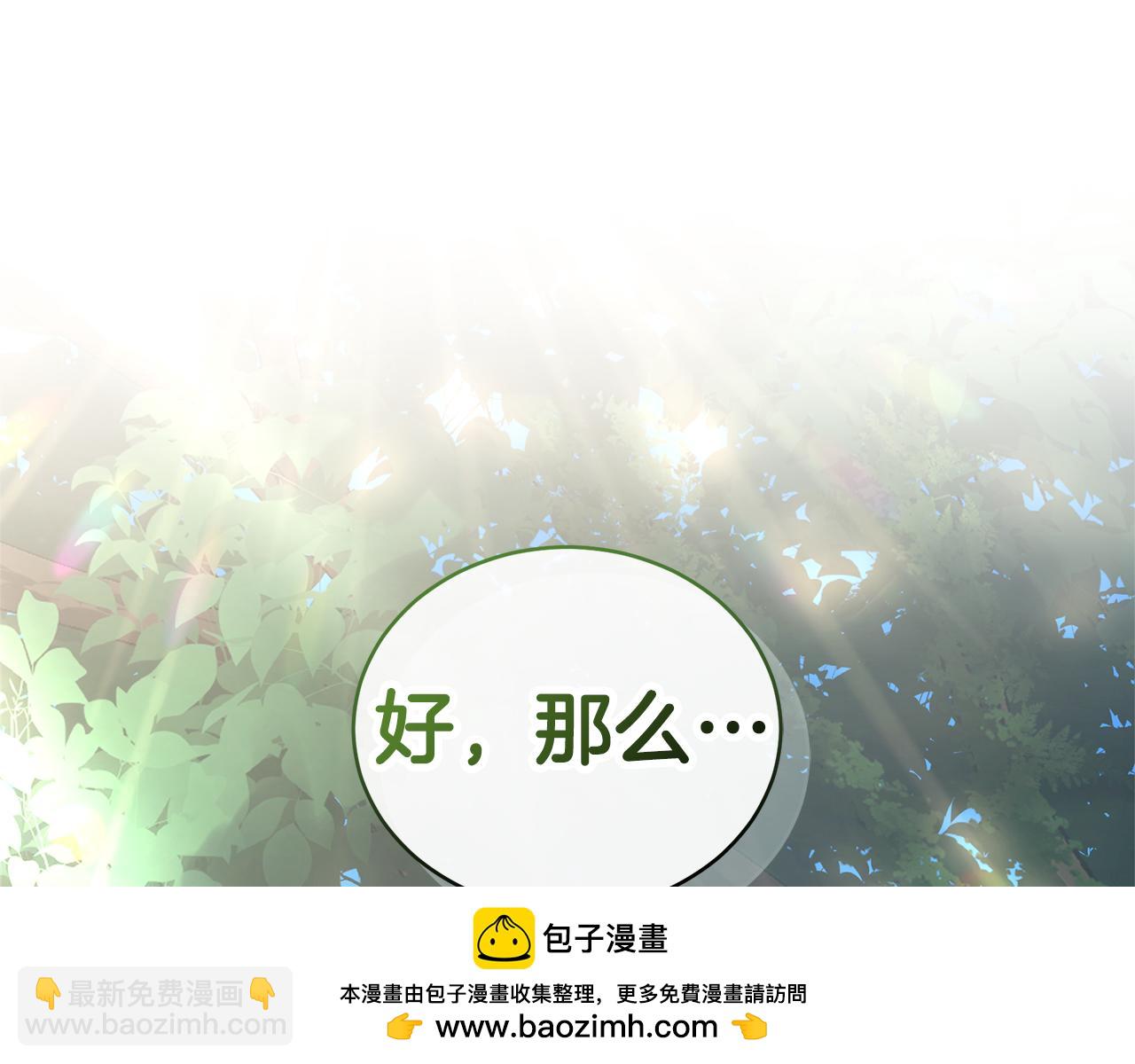 第41话 惩治恶女245