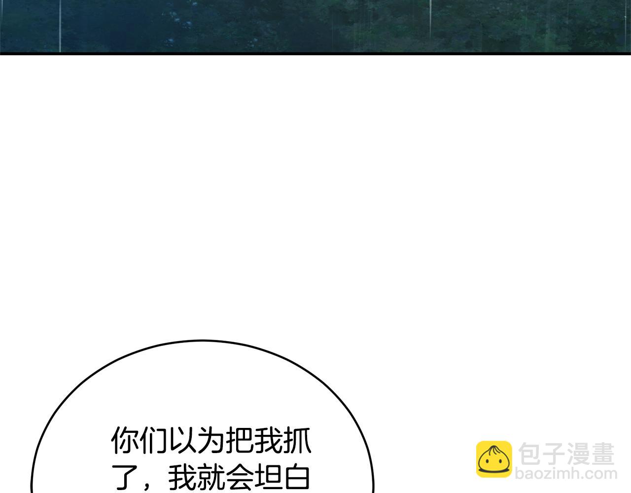第41话 惩治恶女8