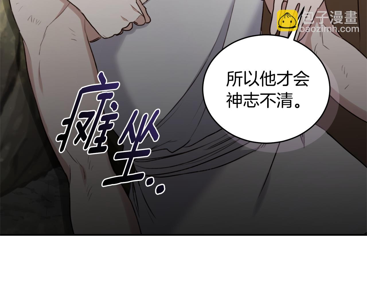 第43话 孤注一掷111