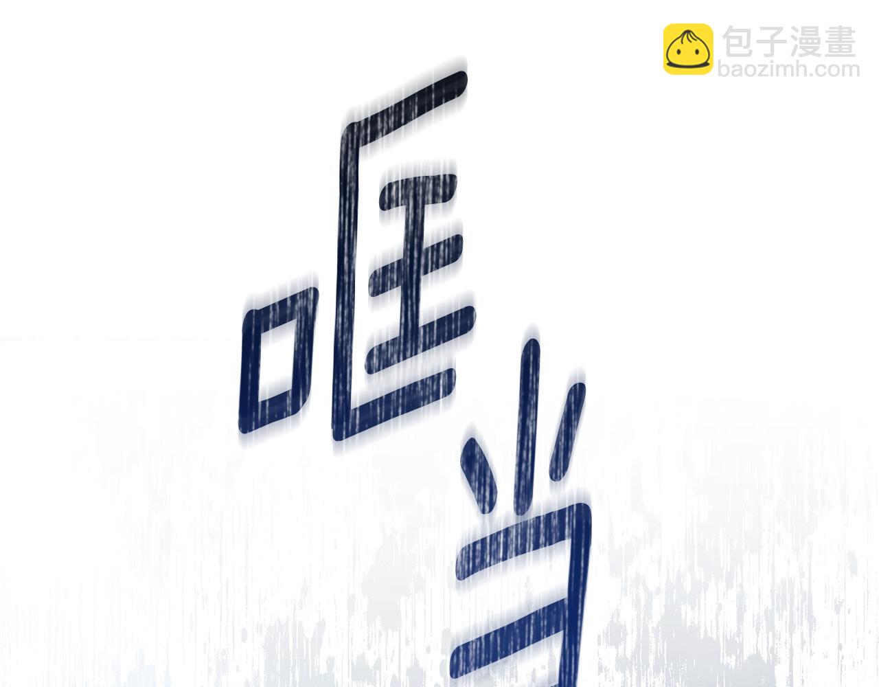 第43话 孤注一掷230