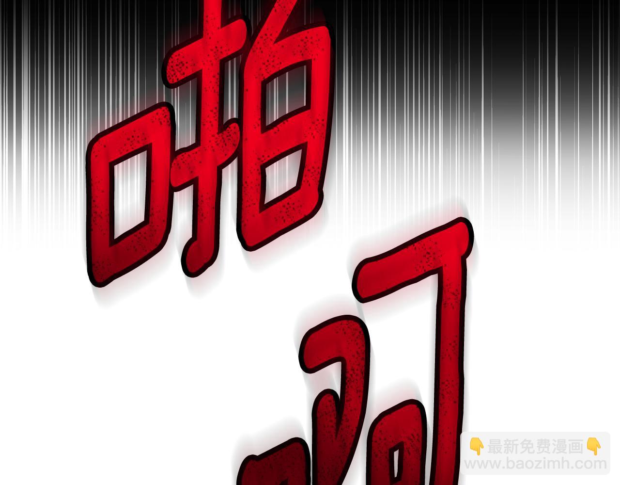 第43话 孤注一掷24