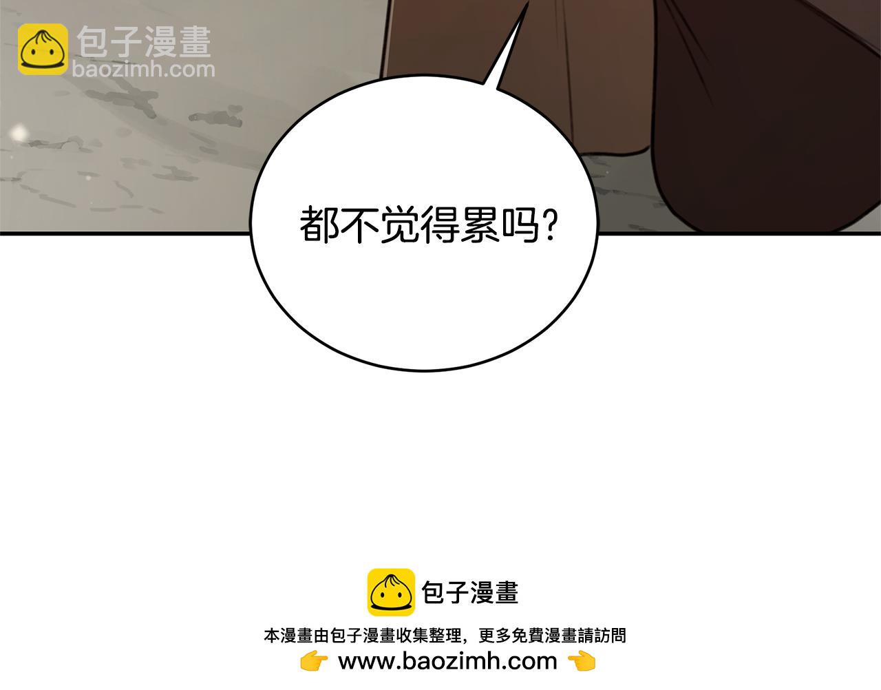 第43话 孤注一掷259