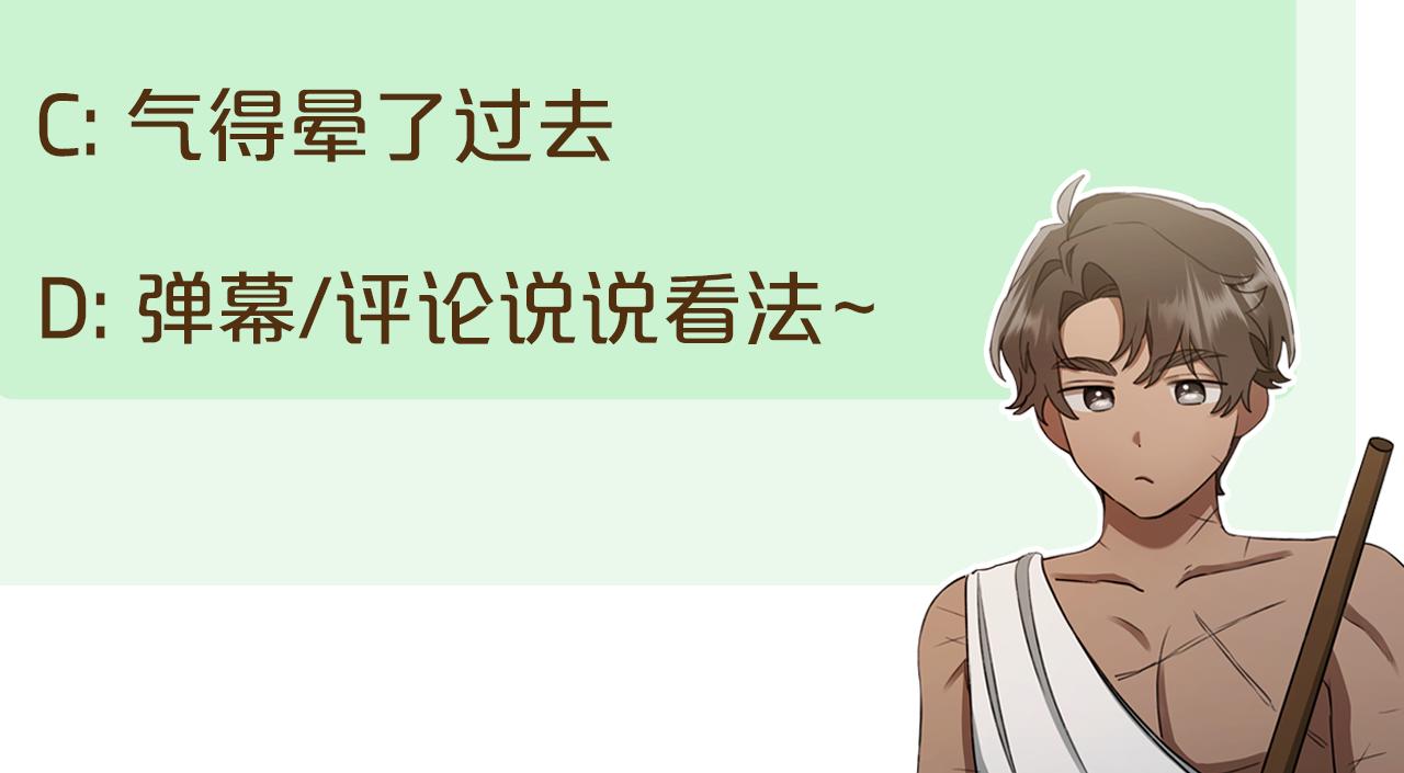 第43话 孤注一掷285