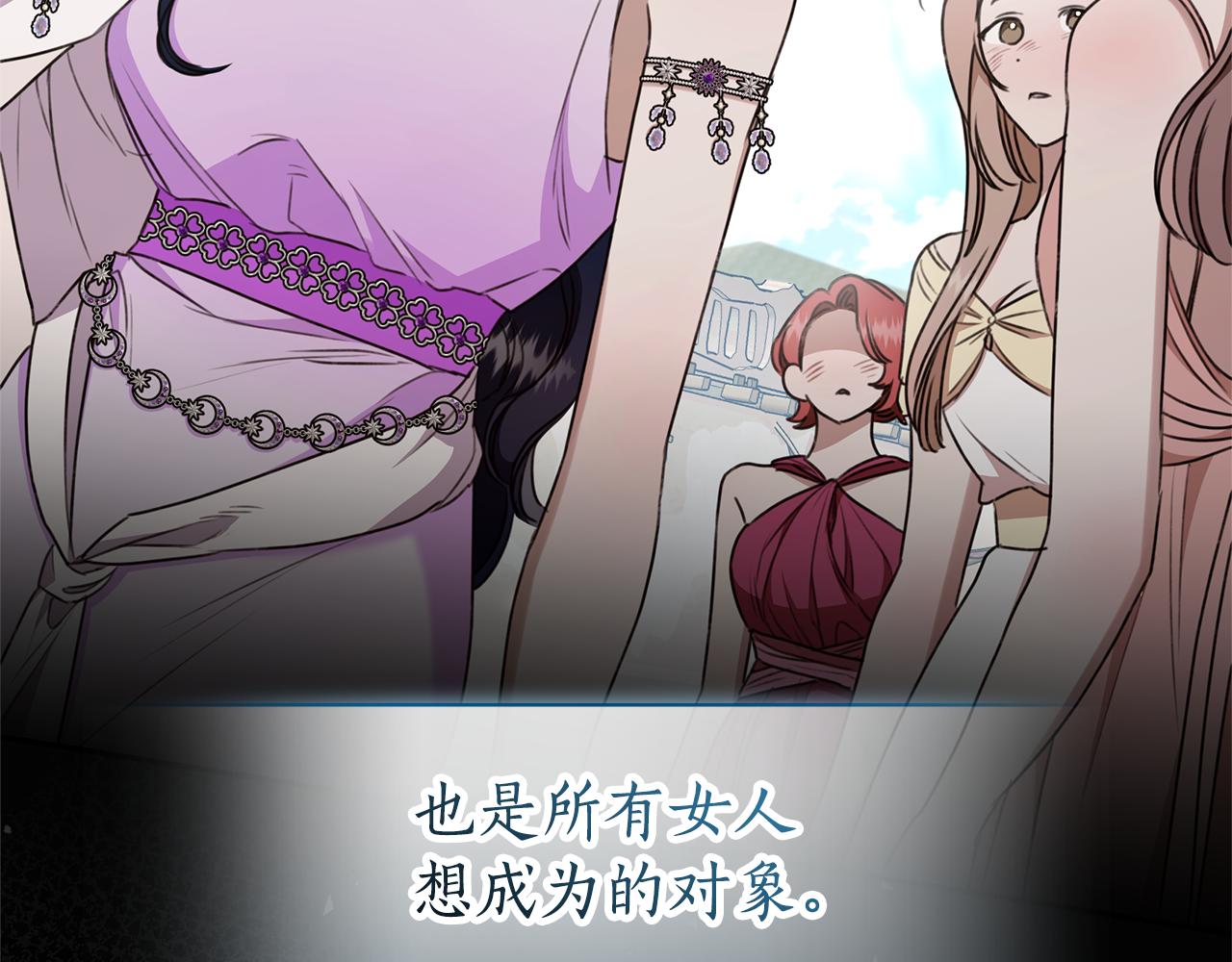 第44话 勾引被拒16