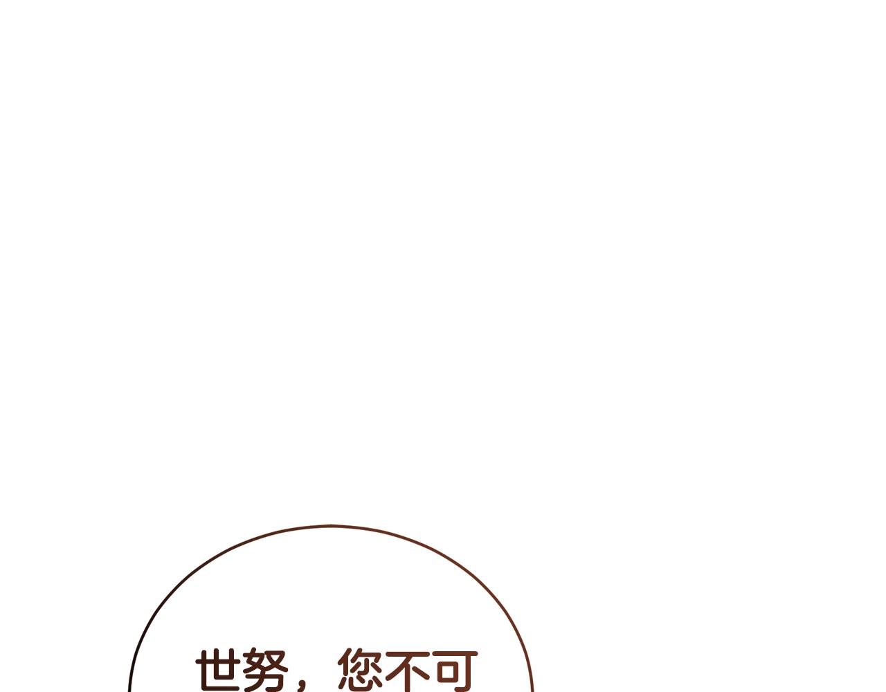 第44话 勾引被拒187