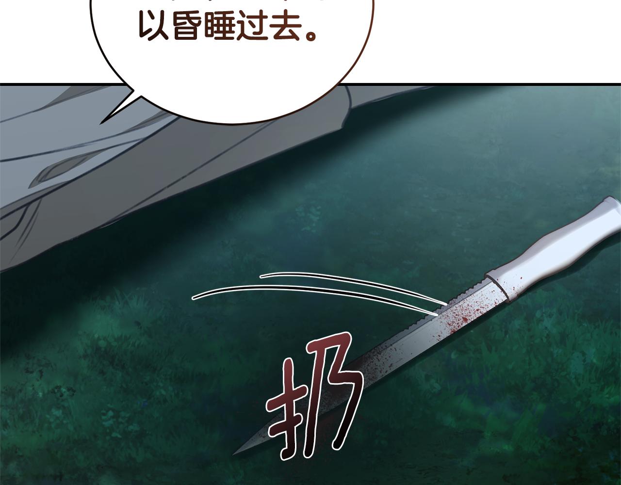 第44话 勾引被拒188