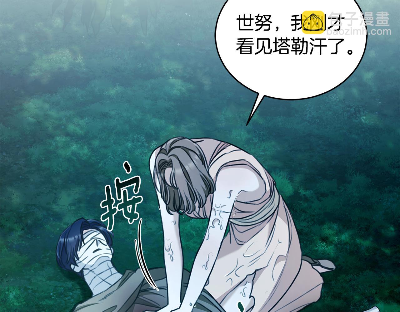 第44话 勾引被拒191