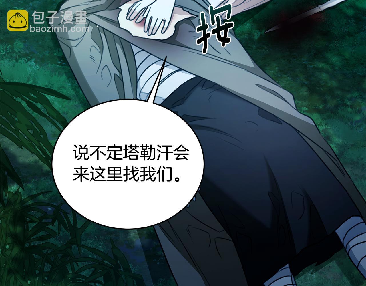 第44话 勾引被拒192