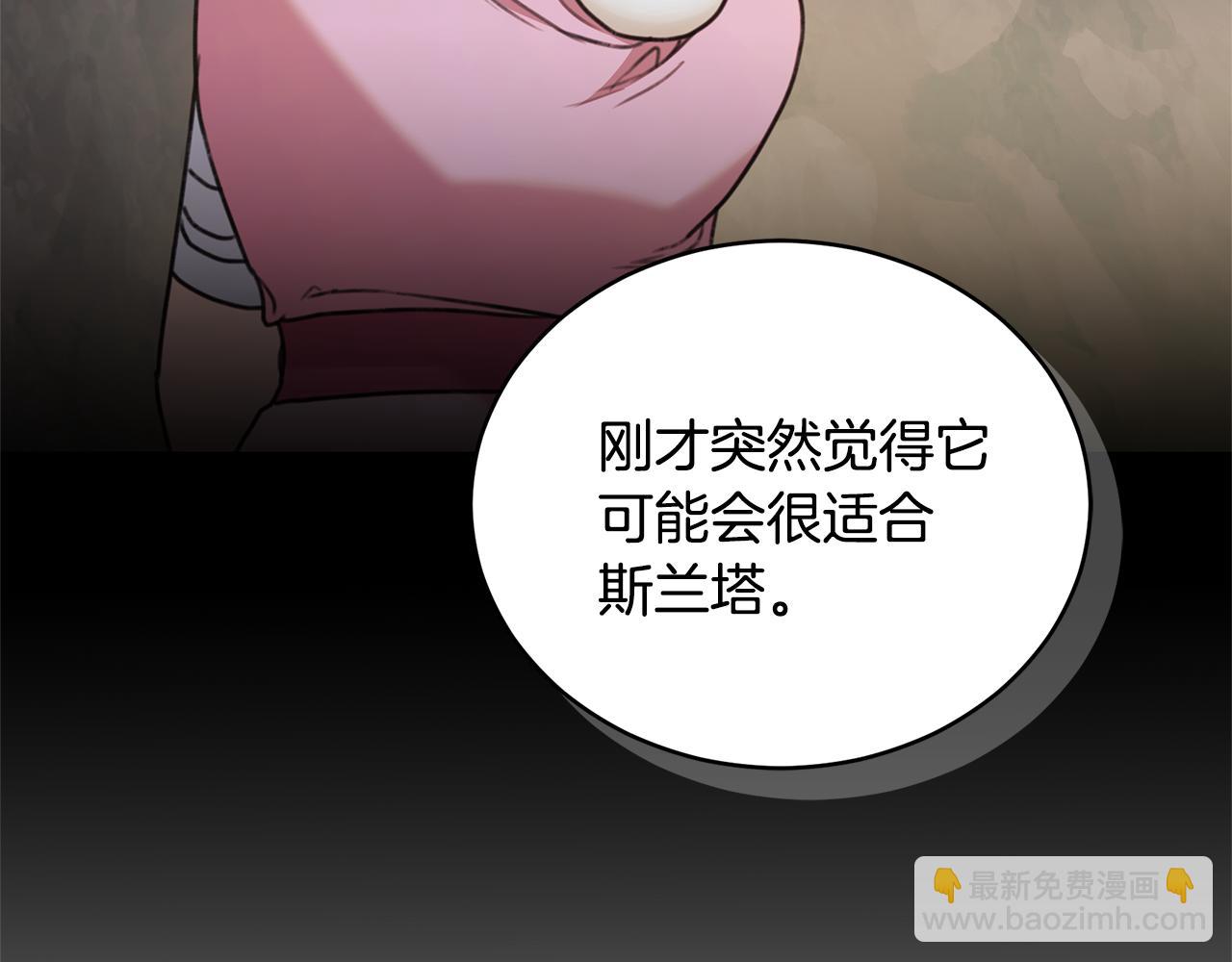 第44话 勾引被拒236