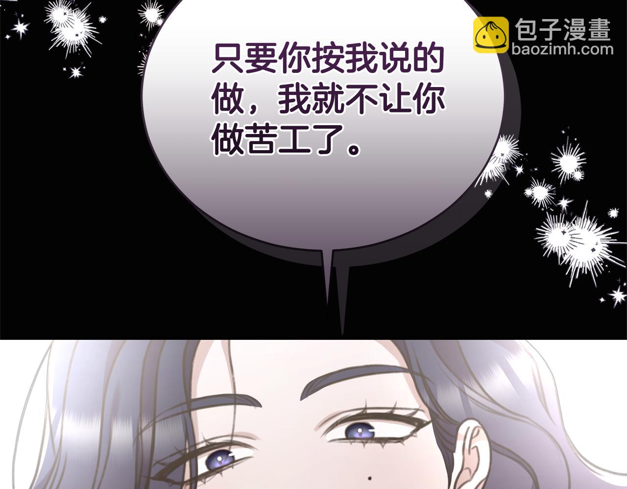第44话 勾引被拒54
